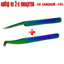 Cilia Набор Пинцетов “Mega Z Chameleon”+”Dolphin”