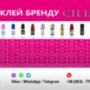 Клей для ресниц Cilia Nano7 5мл