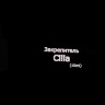 Закрепитель Для Ресниц (Молочный)