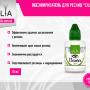 Обезжириватель Для ресниц Cilia 15ml