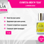 Усилитель (Активатор) Клея Cilia “Banana”