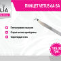 Пинцет Vetus Изгиб L