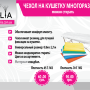 Чехол На Кушетку Многоразовый (45 Г/М2)