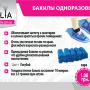 Бахилы Одноразовые