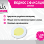 Поднос для клея Прозрачный С Фиксацией