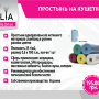 Простынь На Кушетку