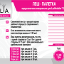 Леш-Палетки Для Lashholder “CiliaPro”