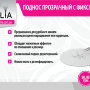 Силиконовый поднос прозрачный