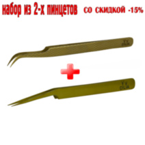 Cilia Набор Пинцетов “Gold”+”Dolphin Gold”